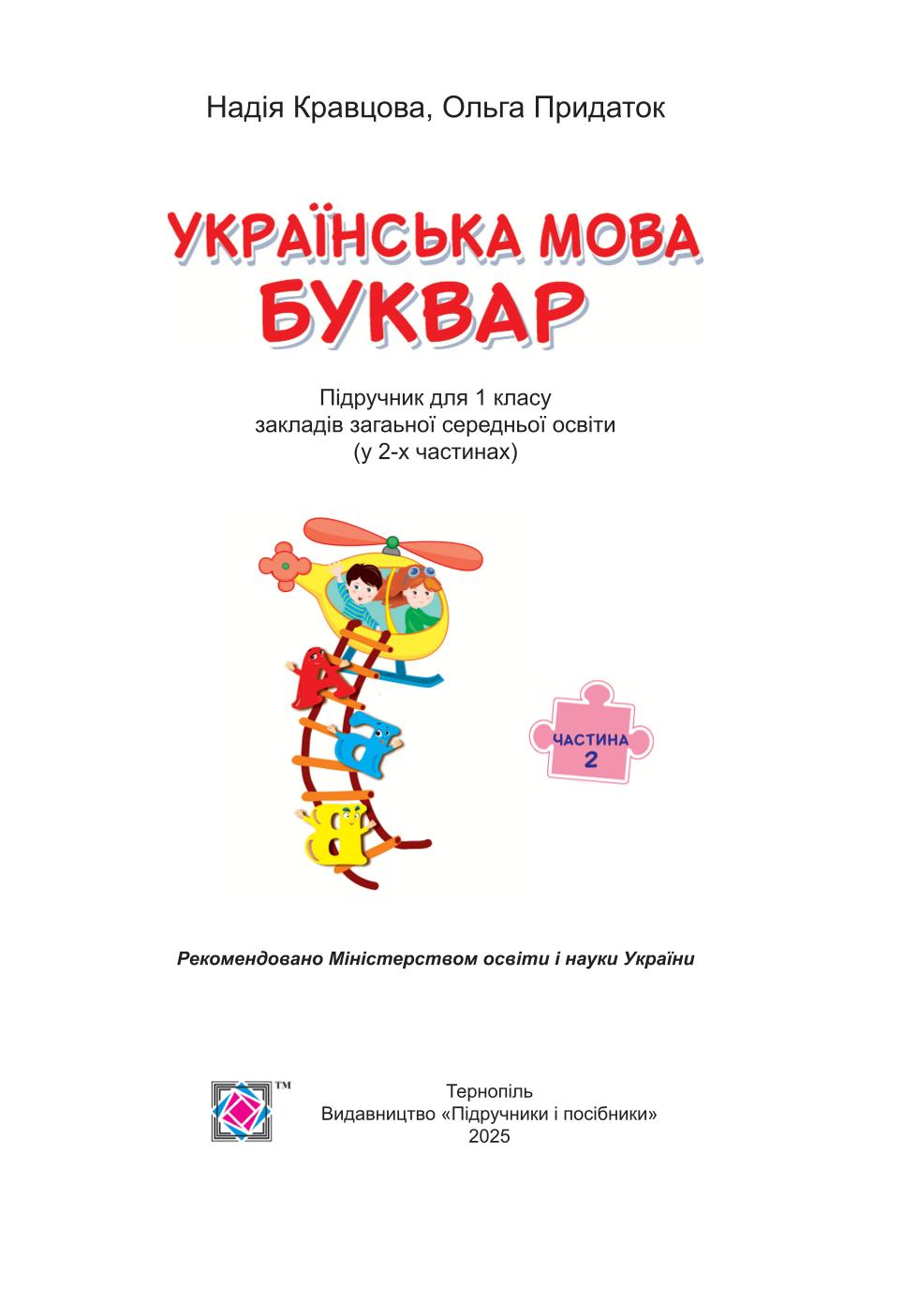 Мініатюра 2