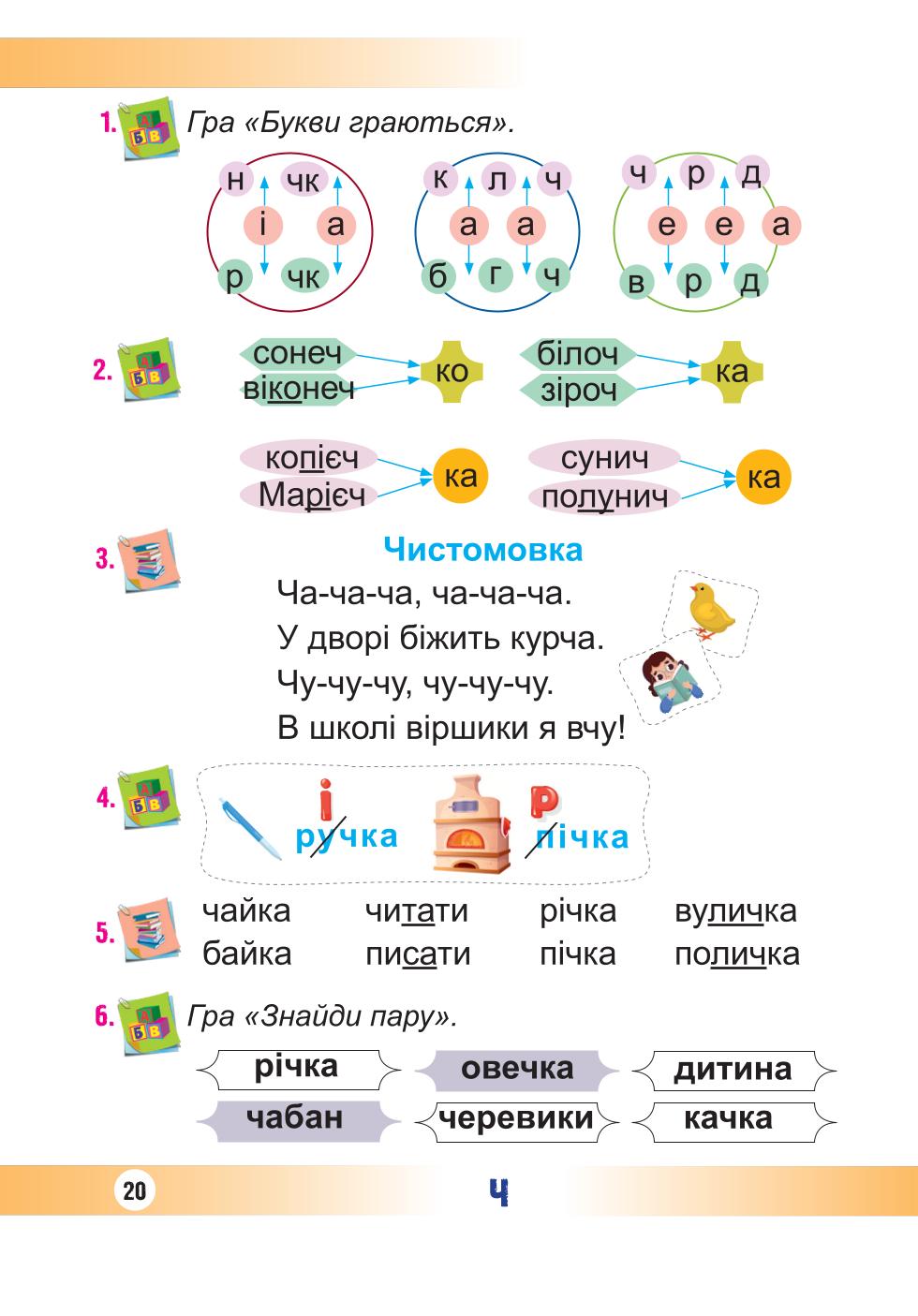 Мініатюра 20