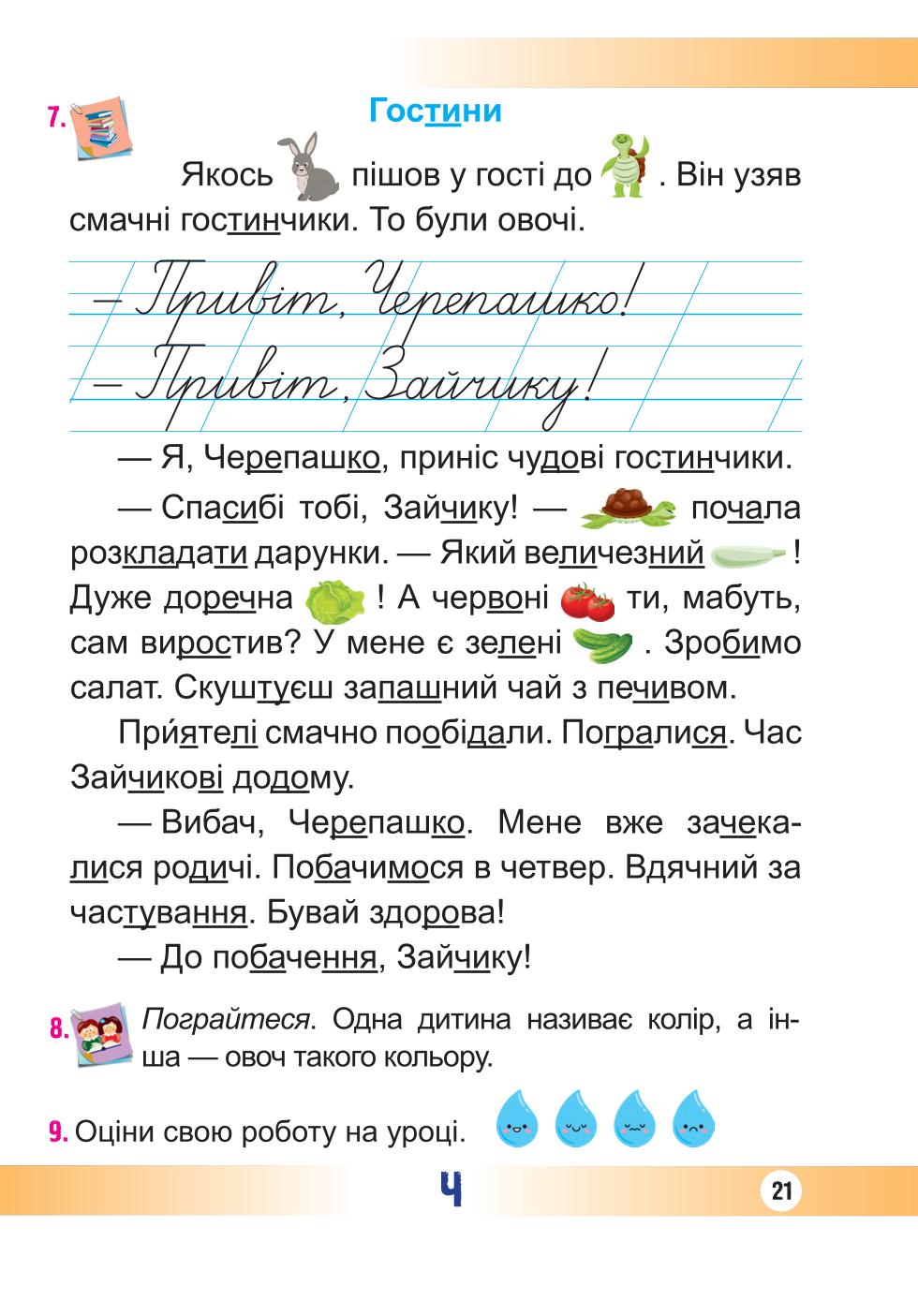 Мініатюра 21