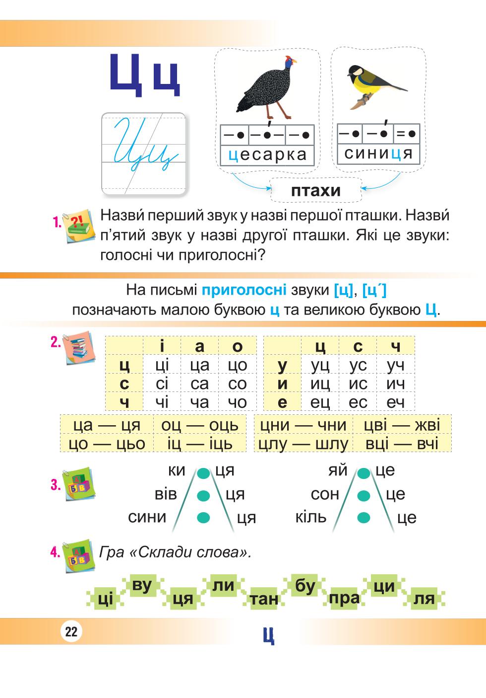 Мініатюра 22