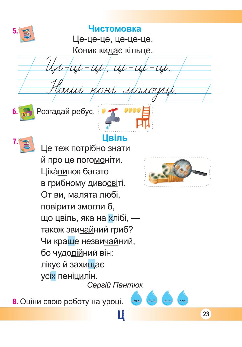 Мініатюра 23