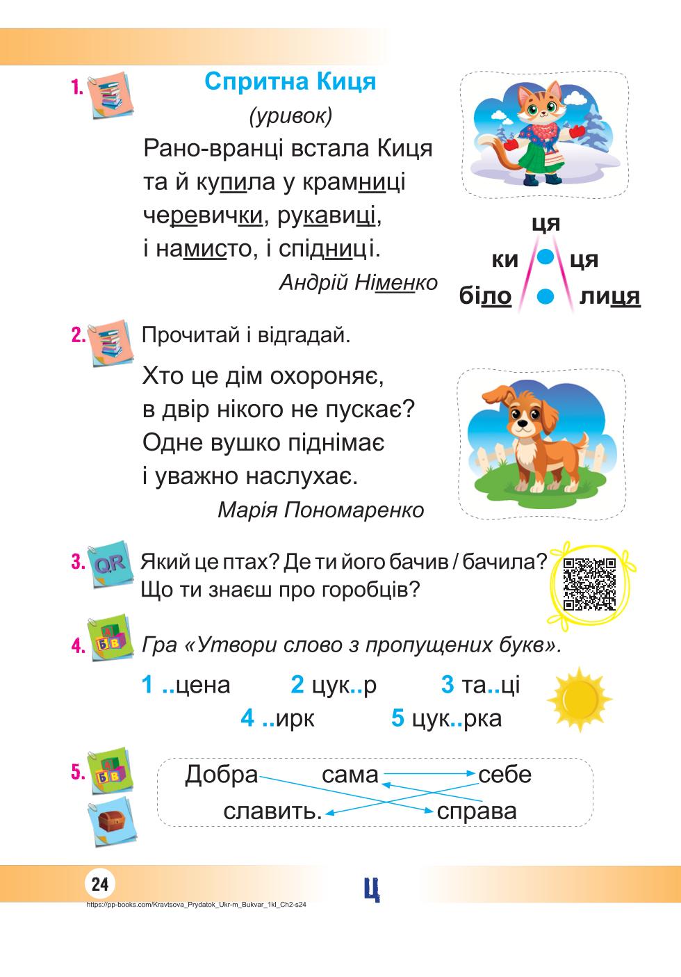 Мініатюра 24
