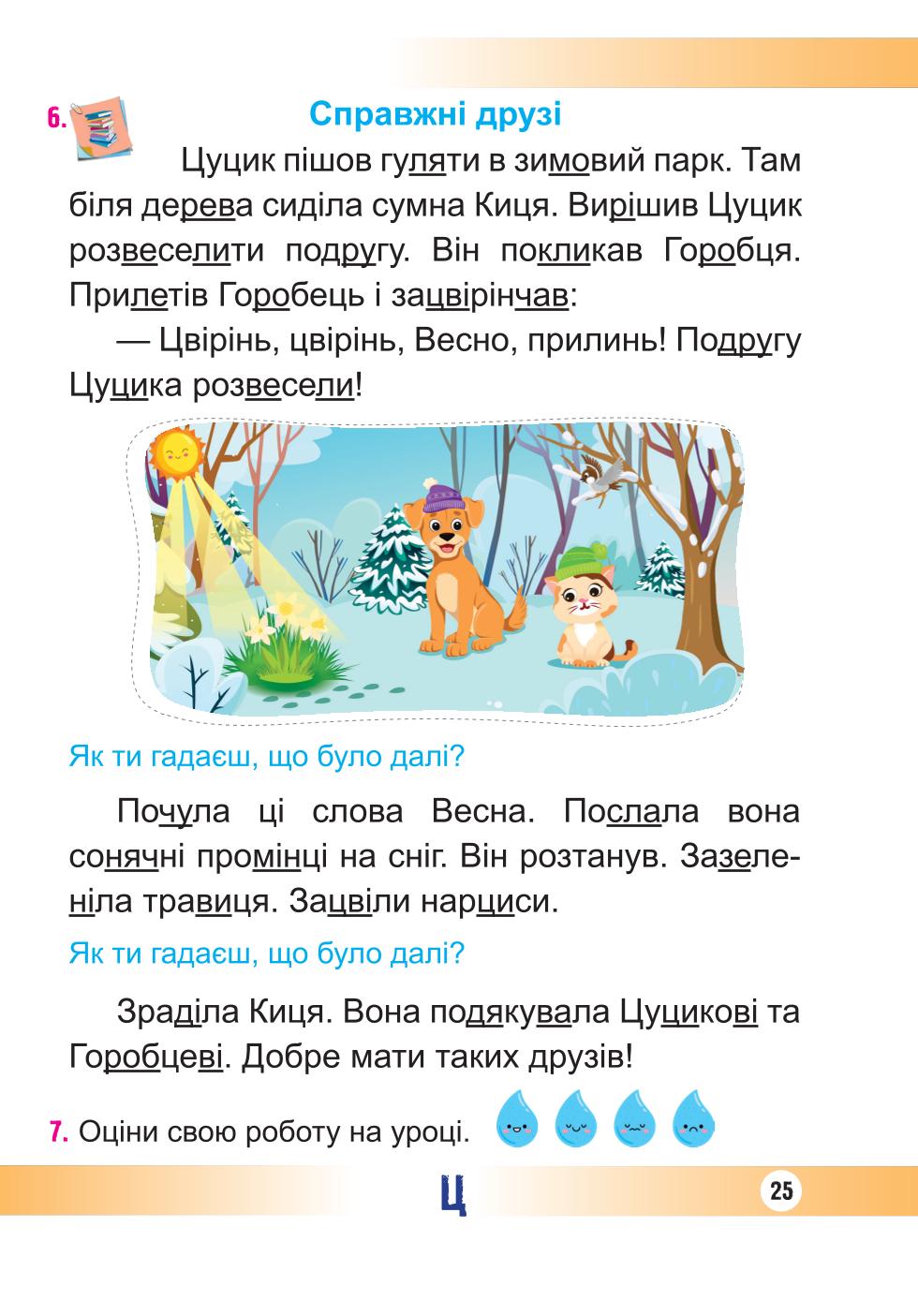 Мініатюра 25