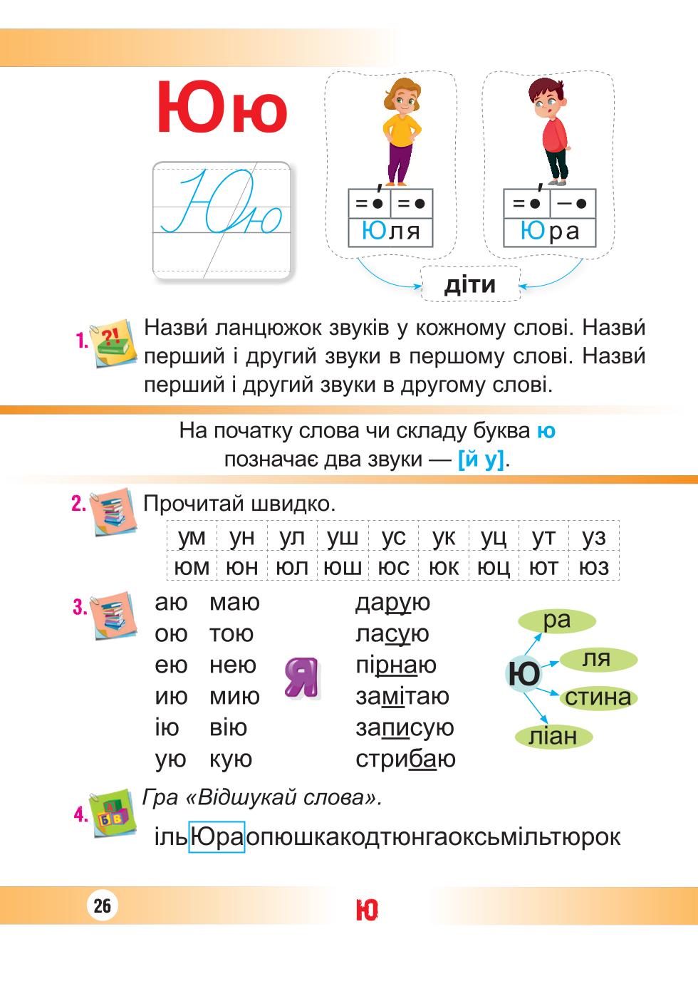 Мініатюра 26
