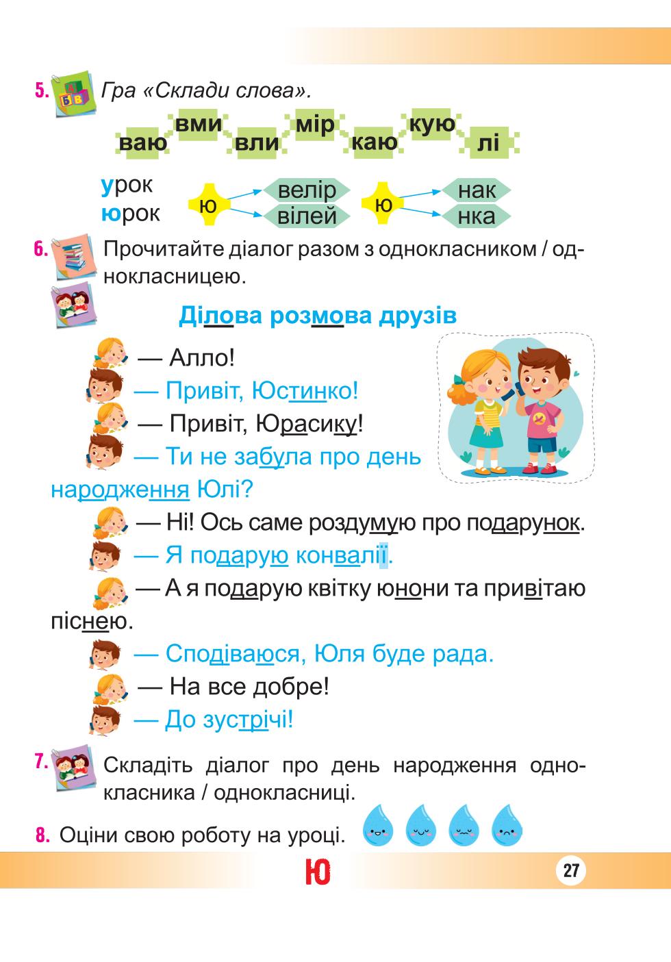 Мініатюра 27
