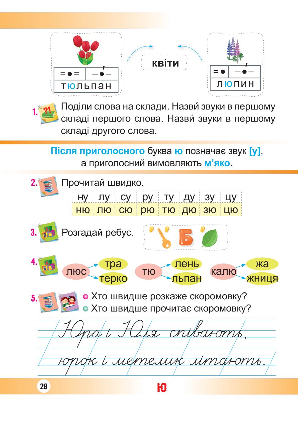 Мініатюра 28
