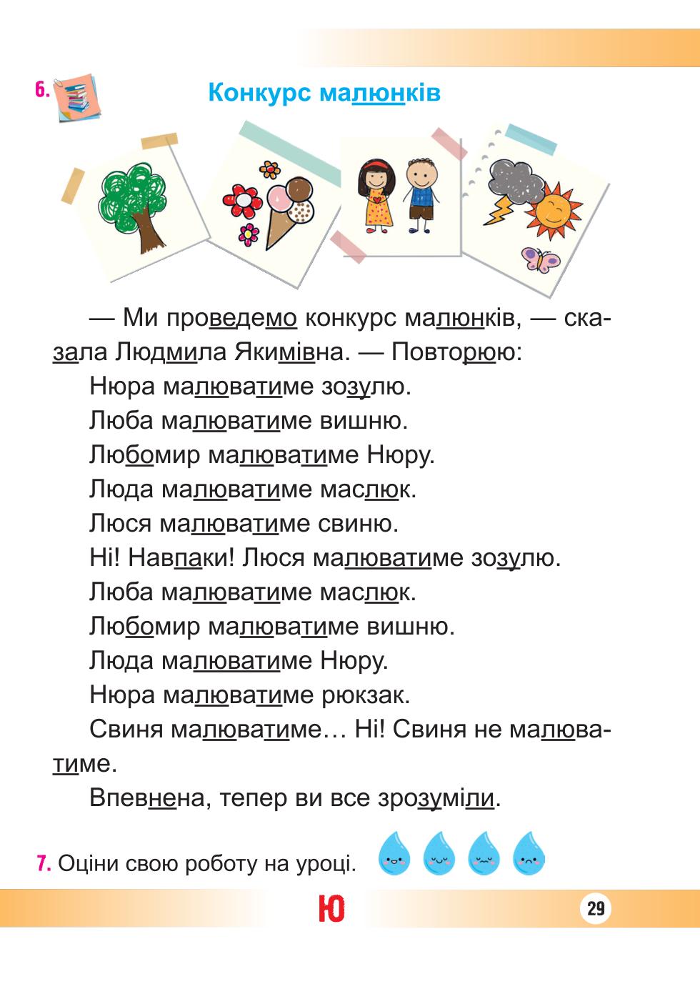 Мініатюра 29