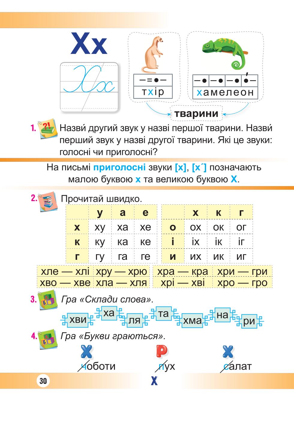 Мініатюра 30