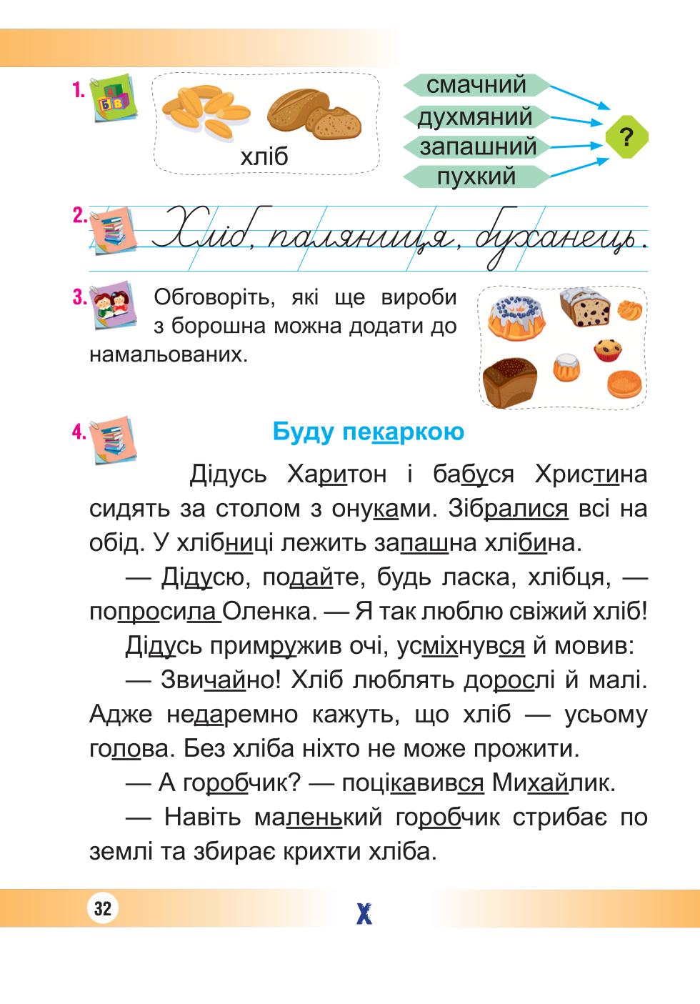Мініатюра 32
