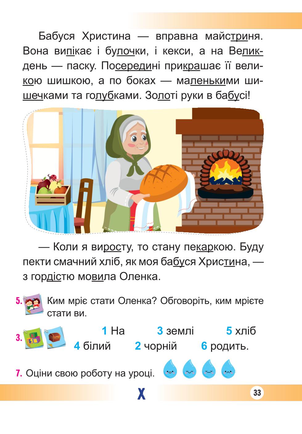 Мініатюра 33