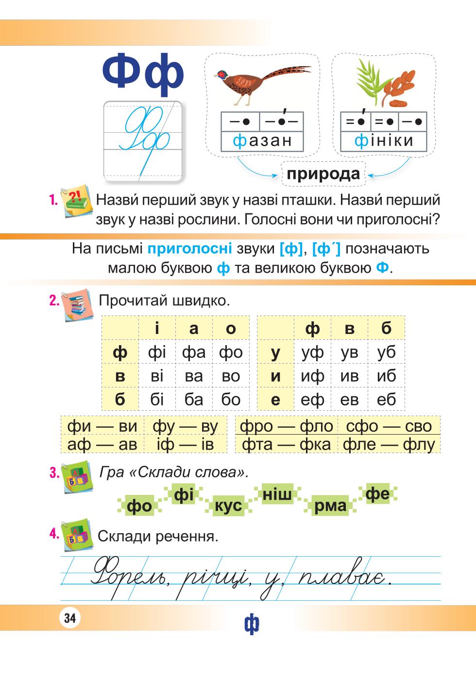 Мініатюра 34