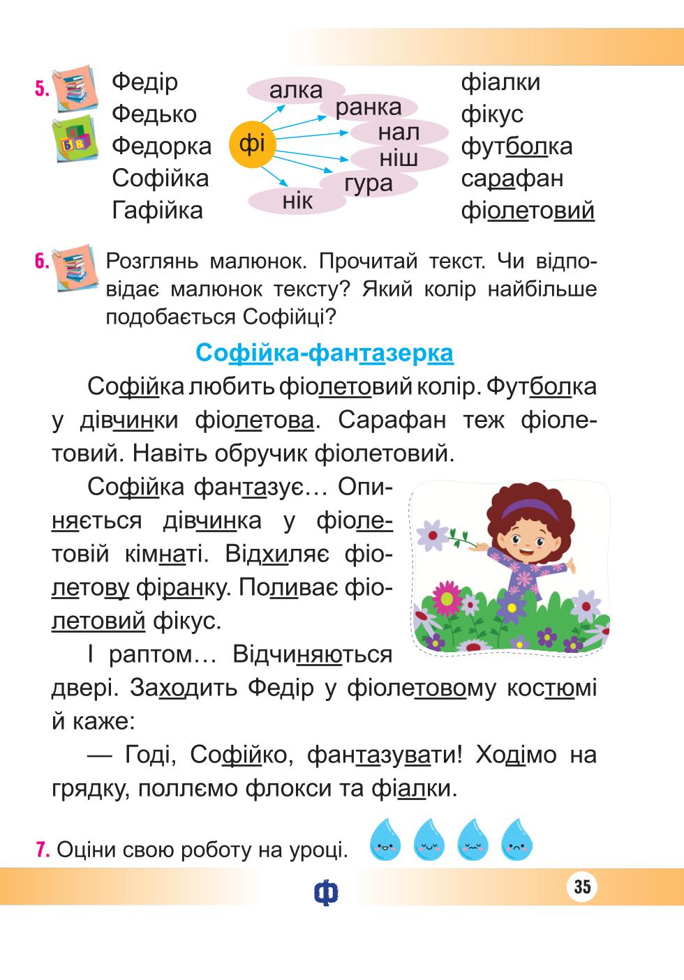 Мініатюра 35
