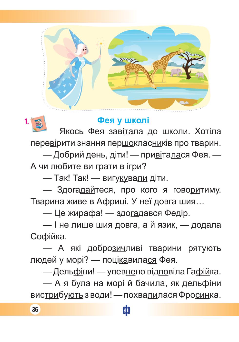 Мініатюра 36