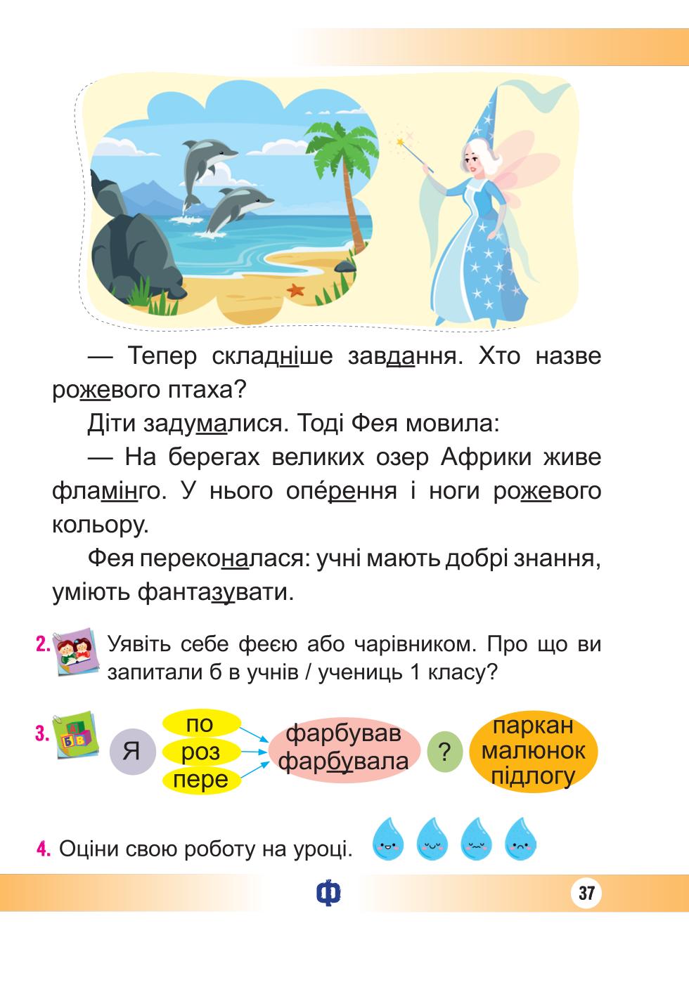 Мініатюра 37