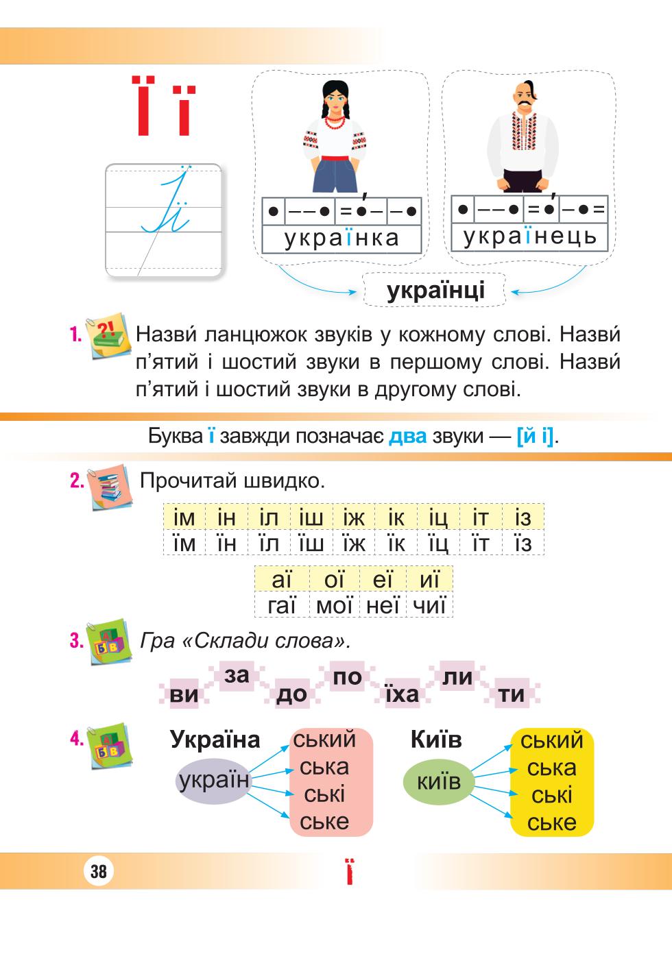Мініатюра 38