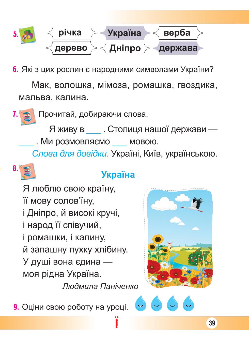 Мініатюра 39