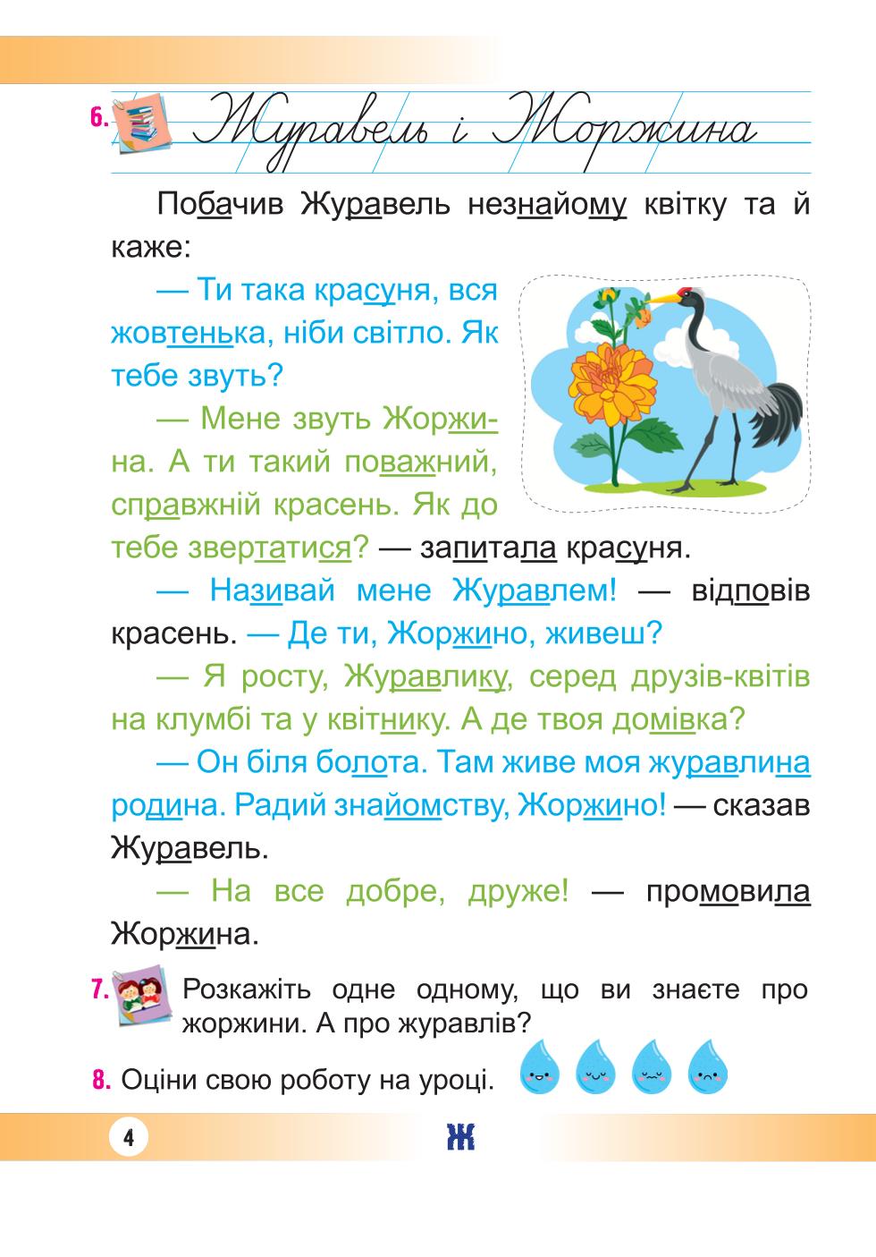 Мініатюра 4