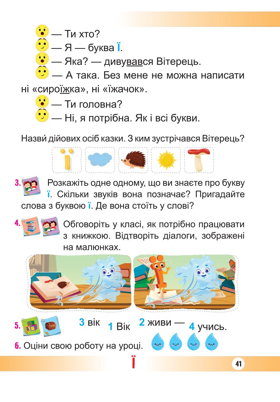 Мініатюра 41