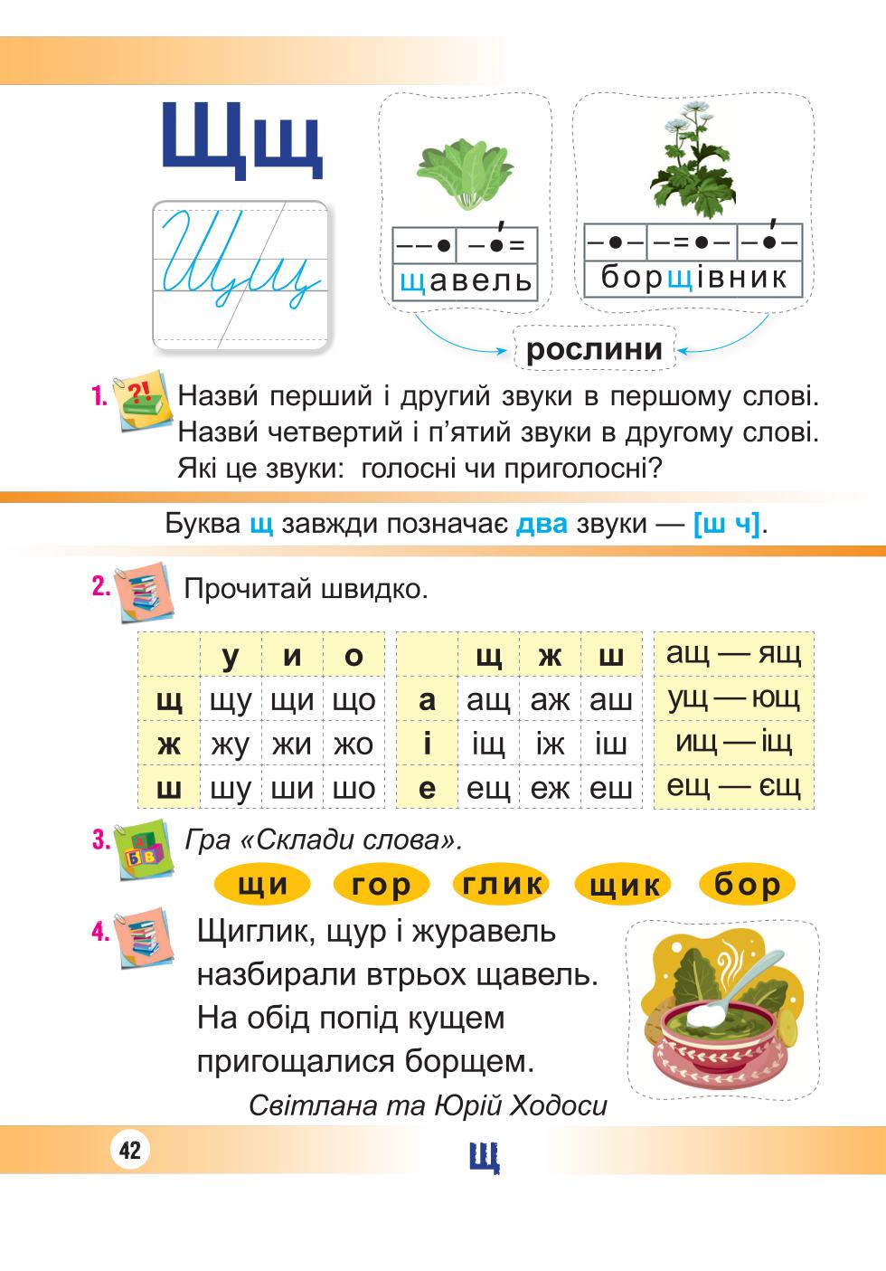 Мініатюра 42