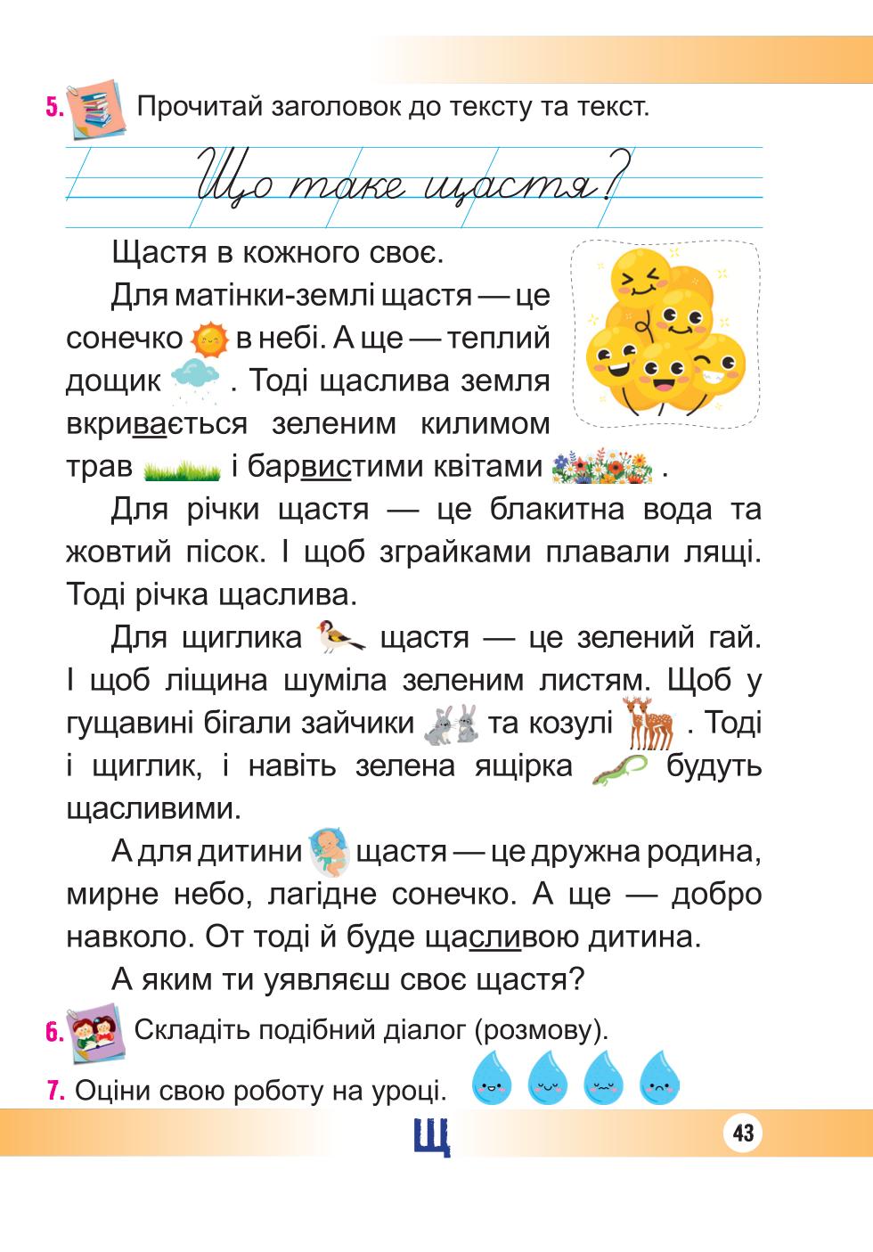 Мініатюра 43