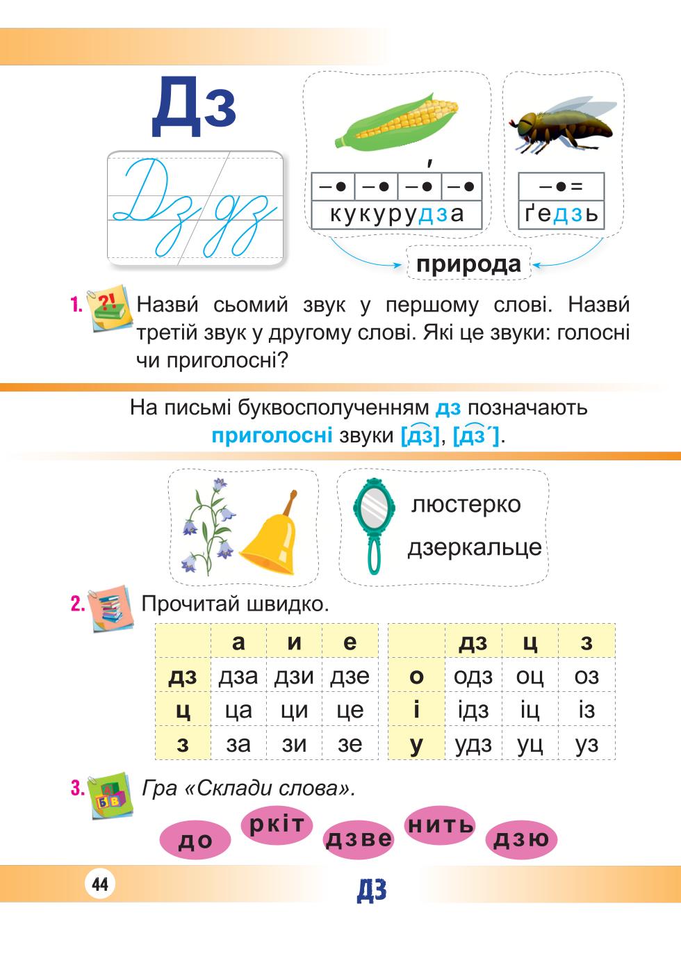 Мініатюра 44