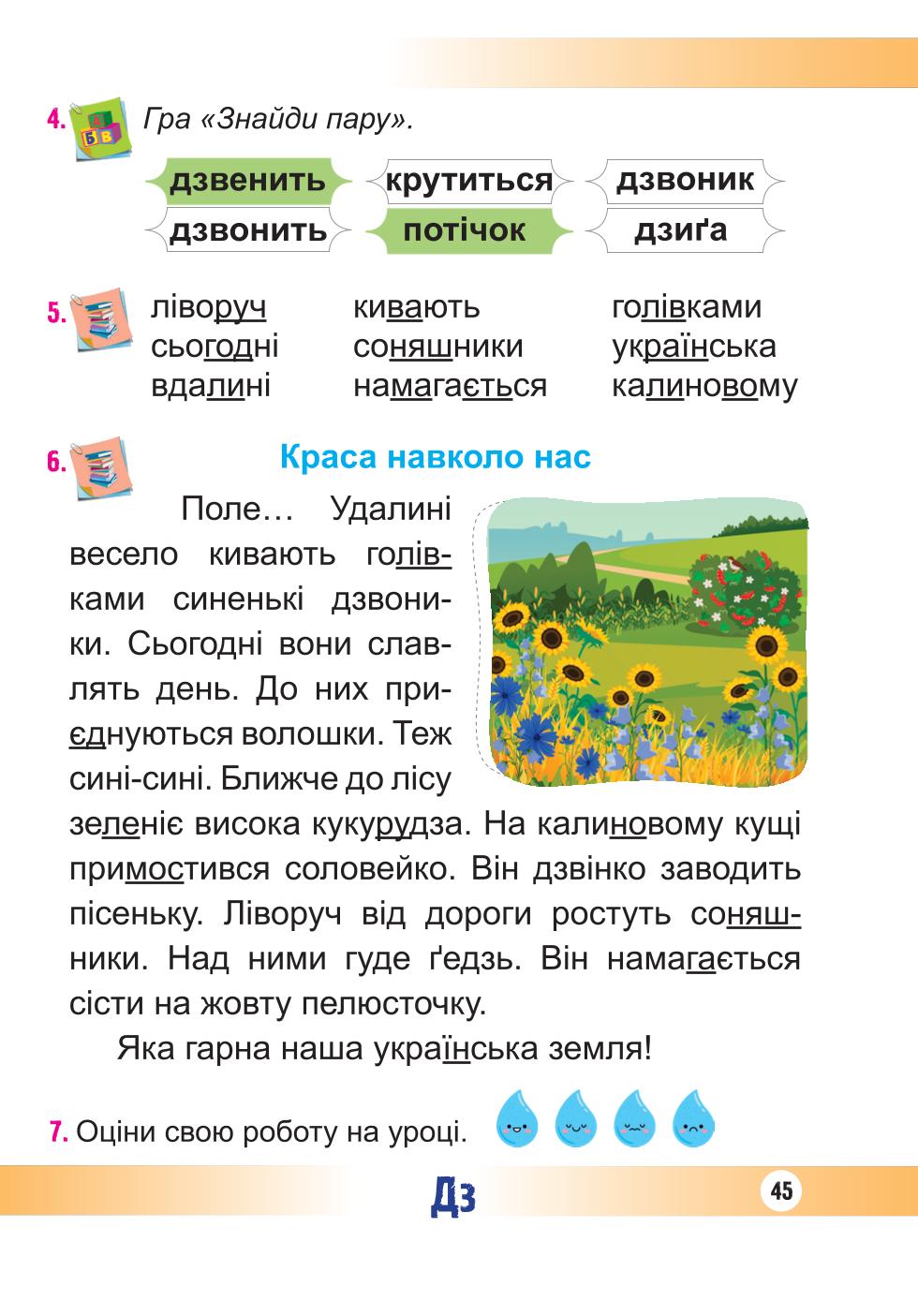 Мініатюра 45