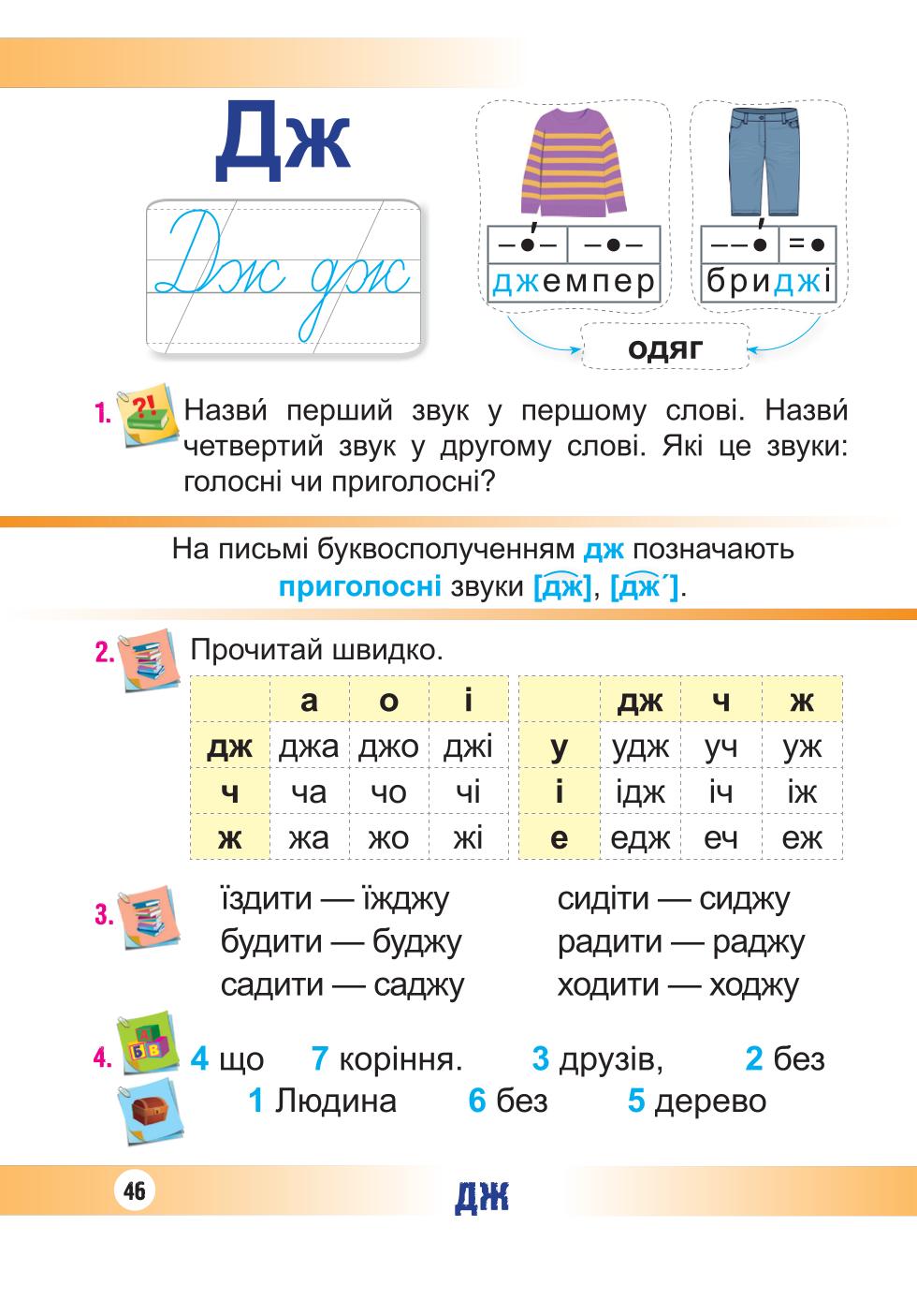 Мініатюра 46