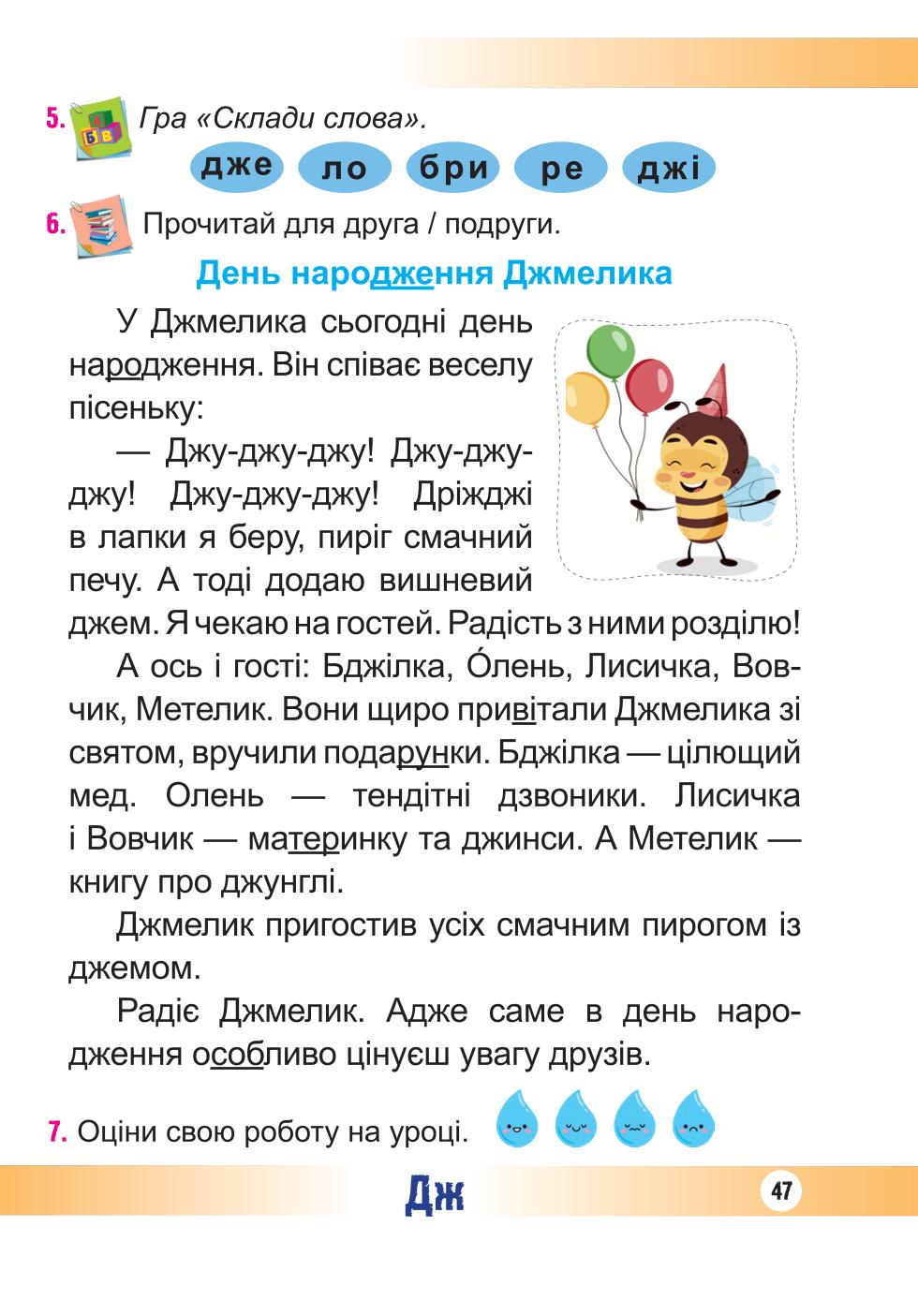 Мініатюра 47