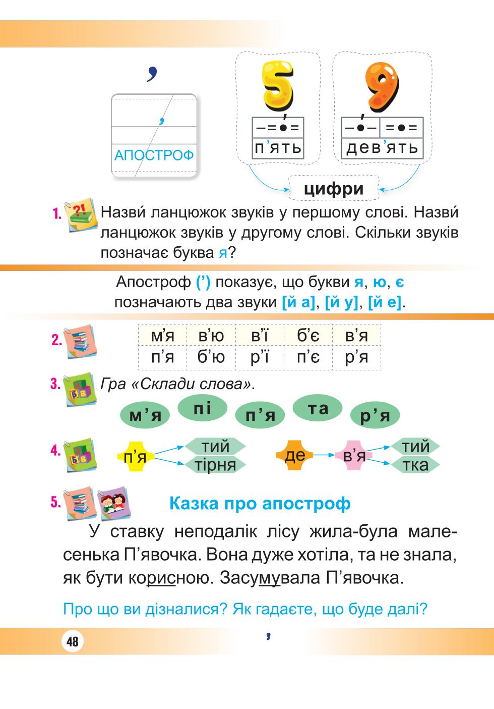 Мініатюра 48