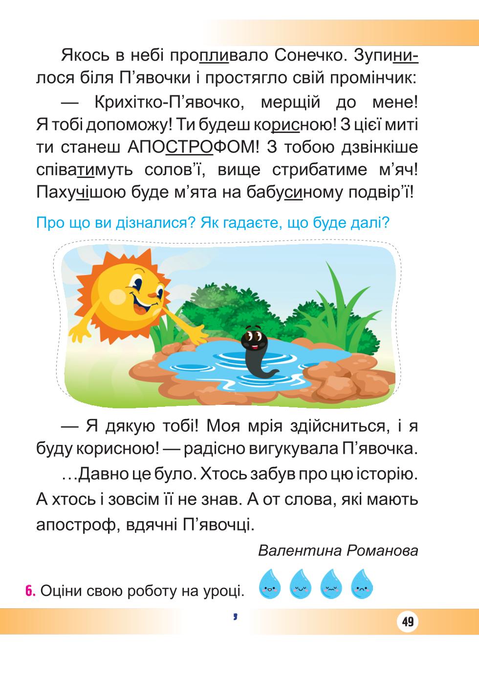 Мініатюра 49
