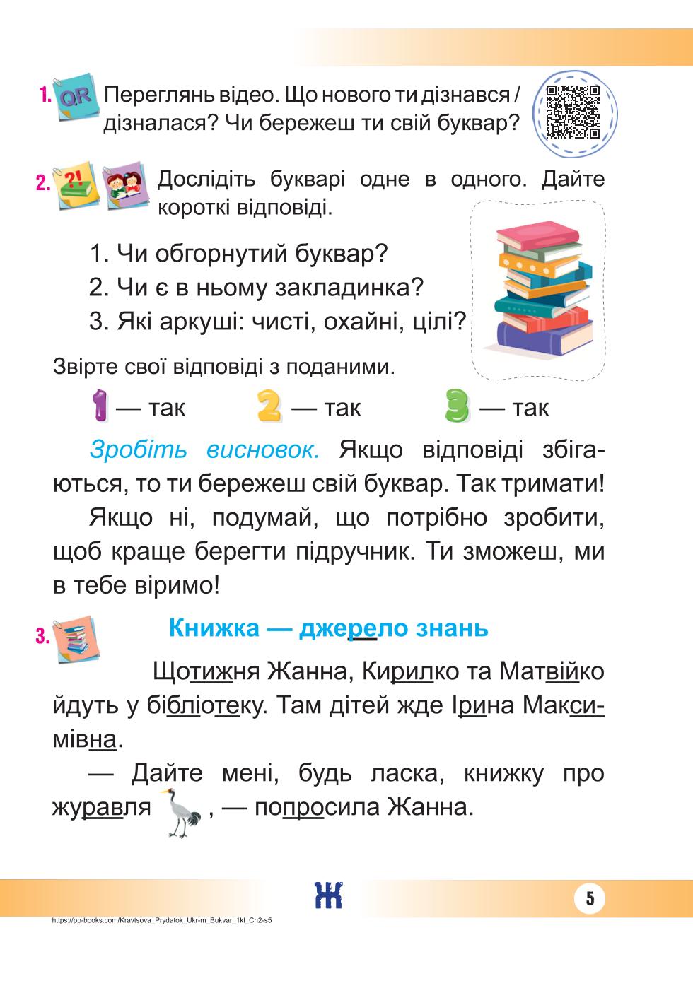 Мініатюра 5