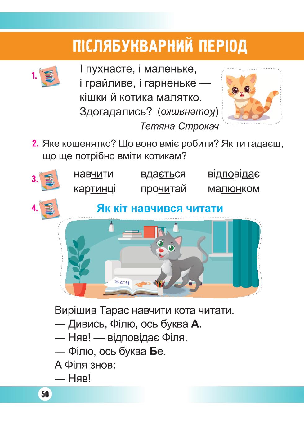 Мініатюра 50