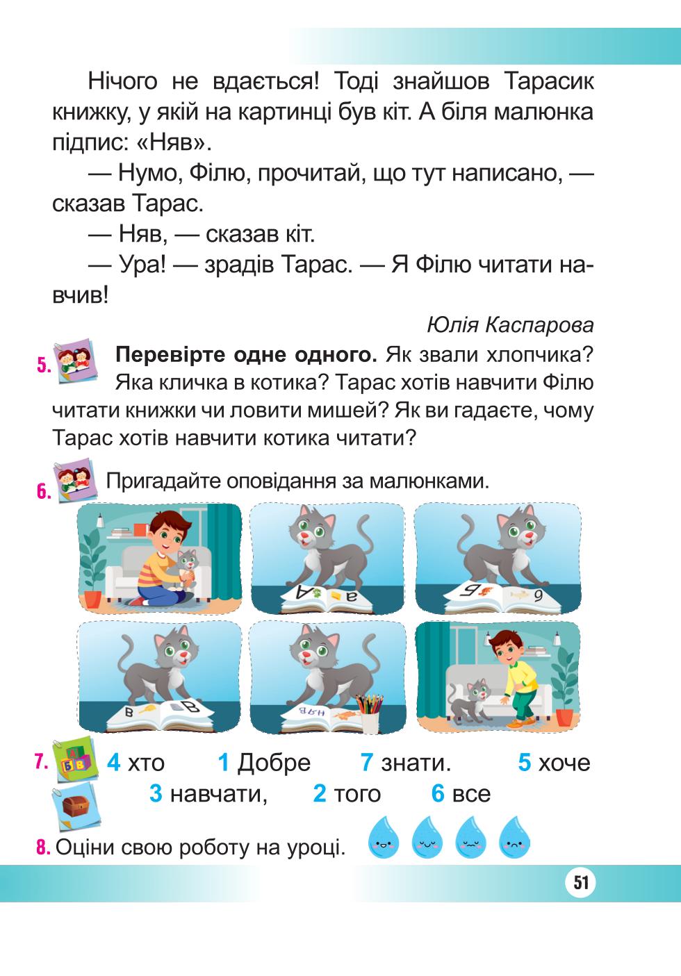 Мініатюра 51