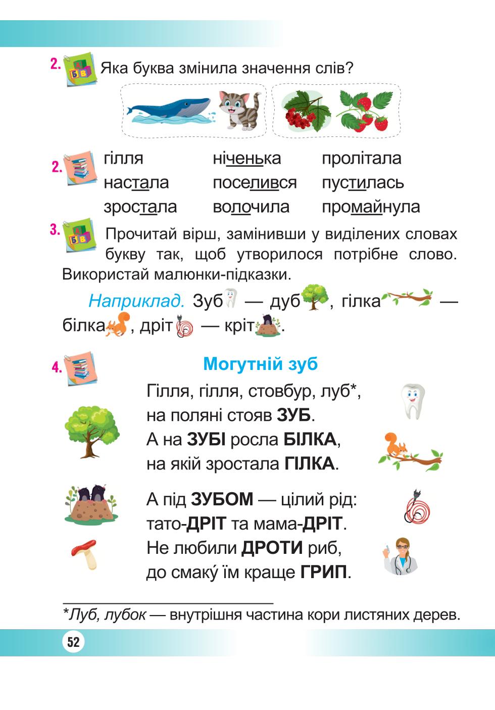 Мініатюра 52