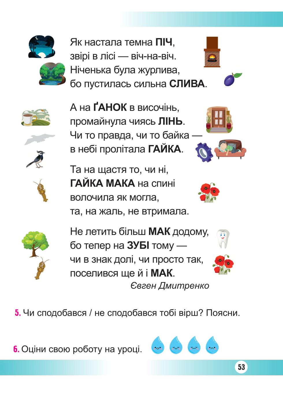 Мініатюра 53