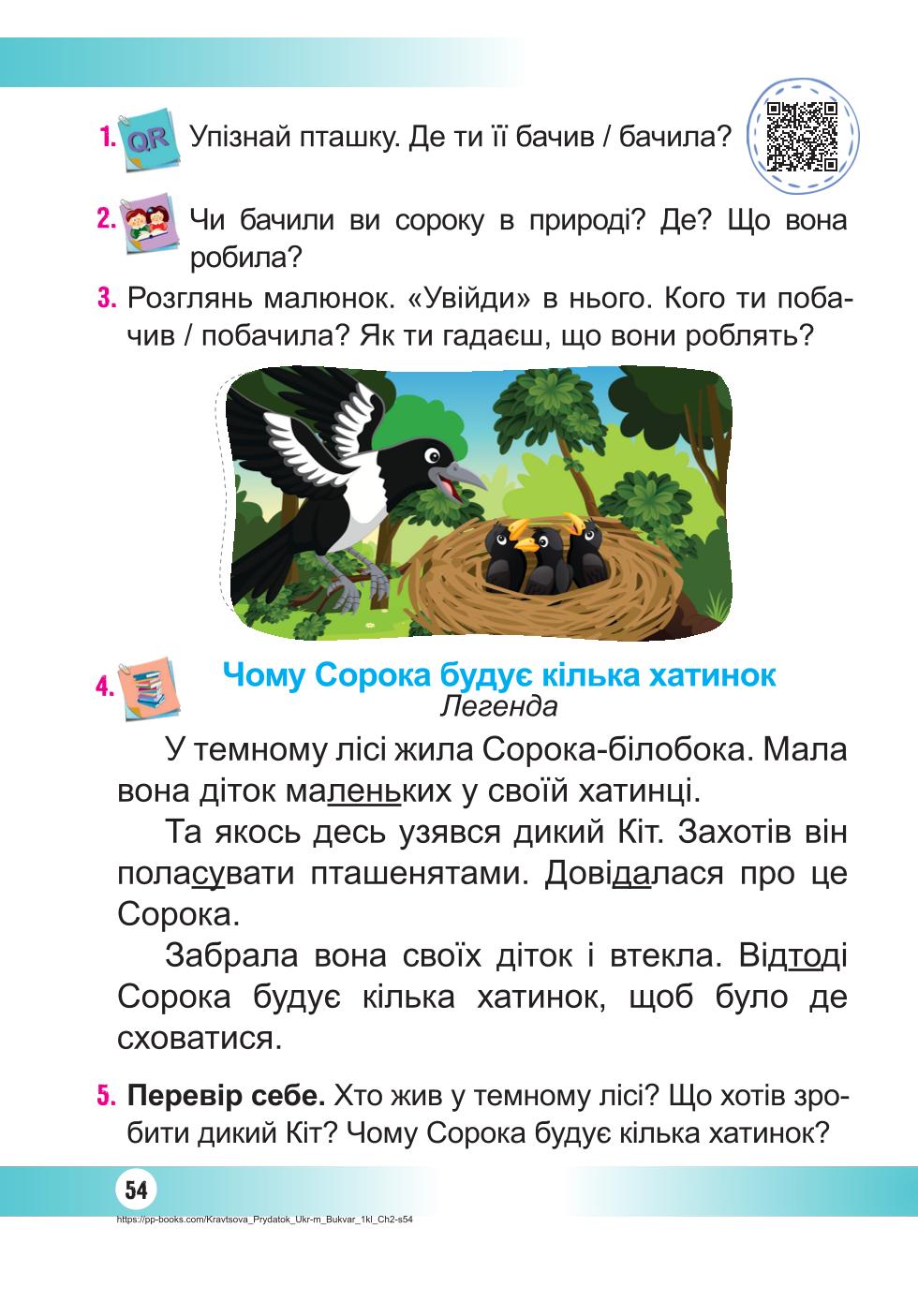 Мініатюра 54