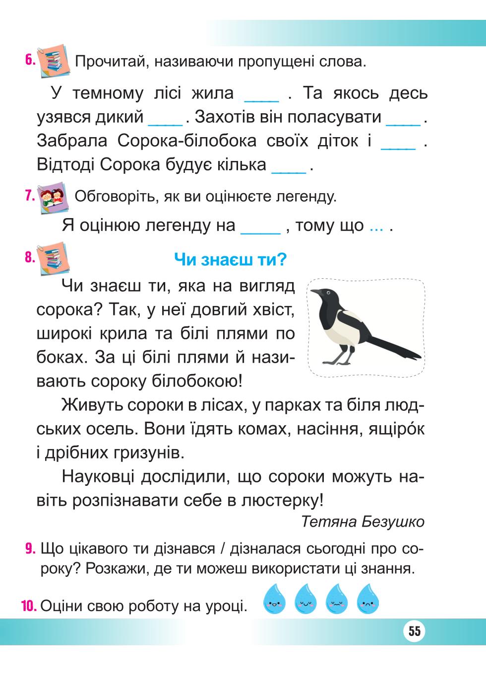 Мініатюра 55