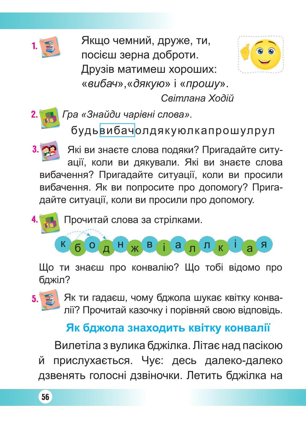 Мініатюра 56