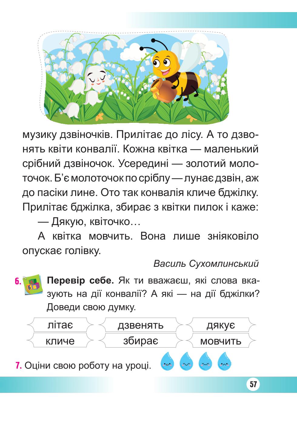 Мініатюра 57