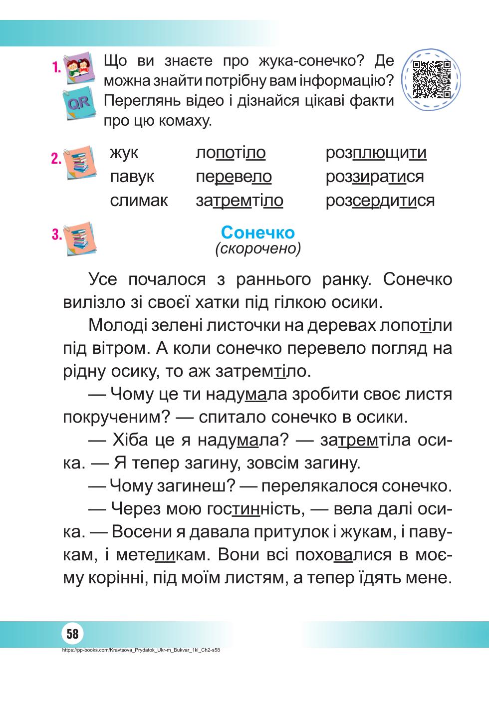 Мініатюра 58