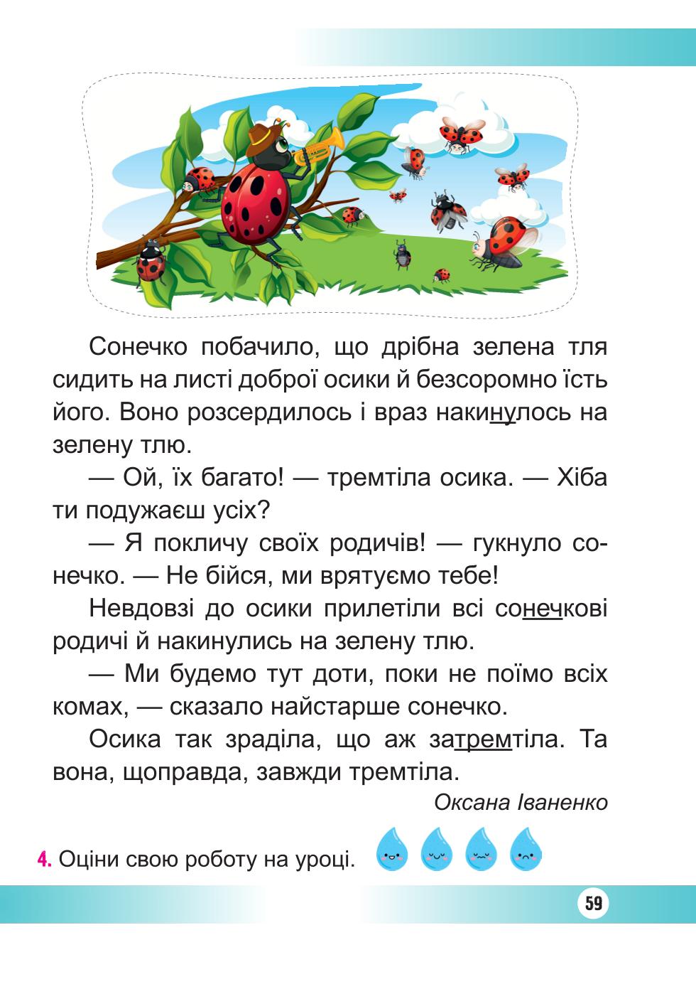 Мініатюра 59