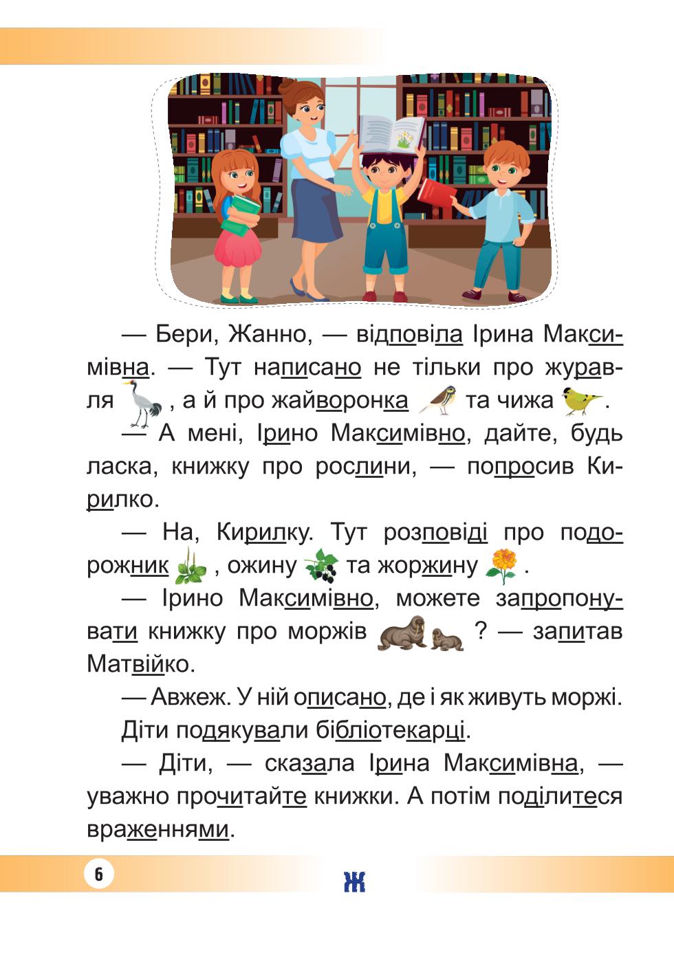 Мініатюра 6