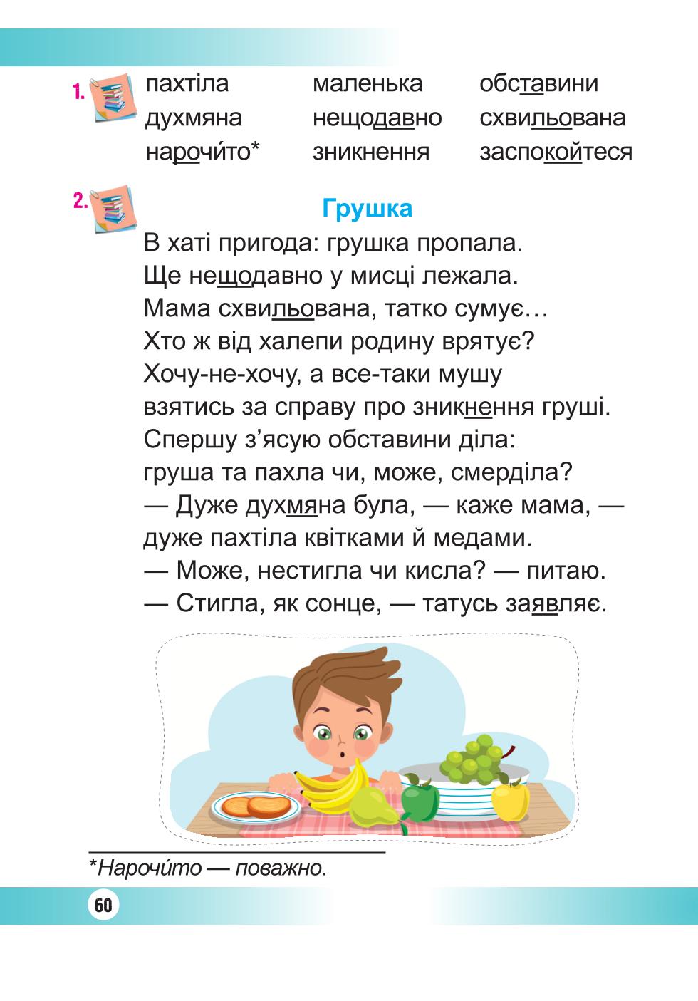 Мініатюра 60