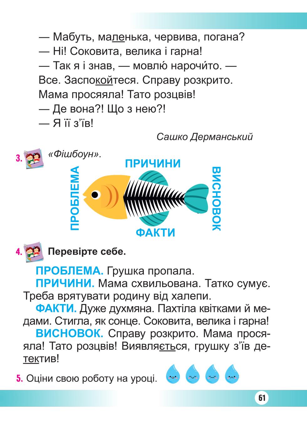 Мініатюра 61
