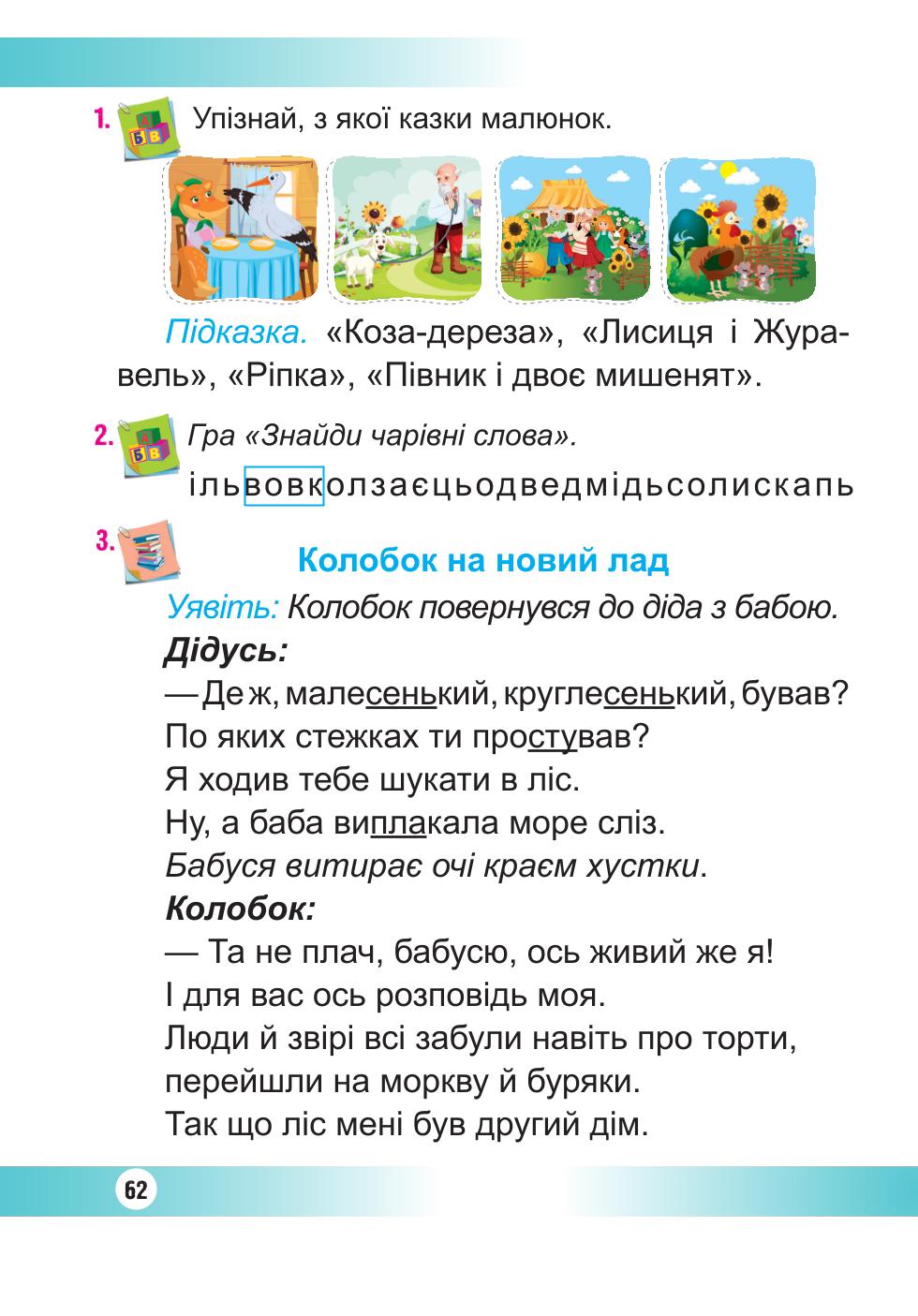 Мініатюра 62
