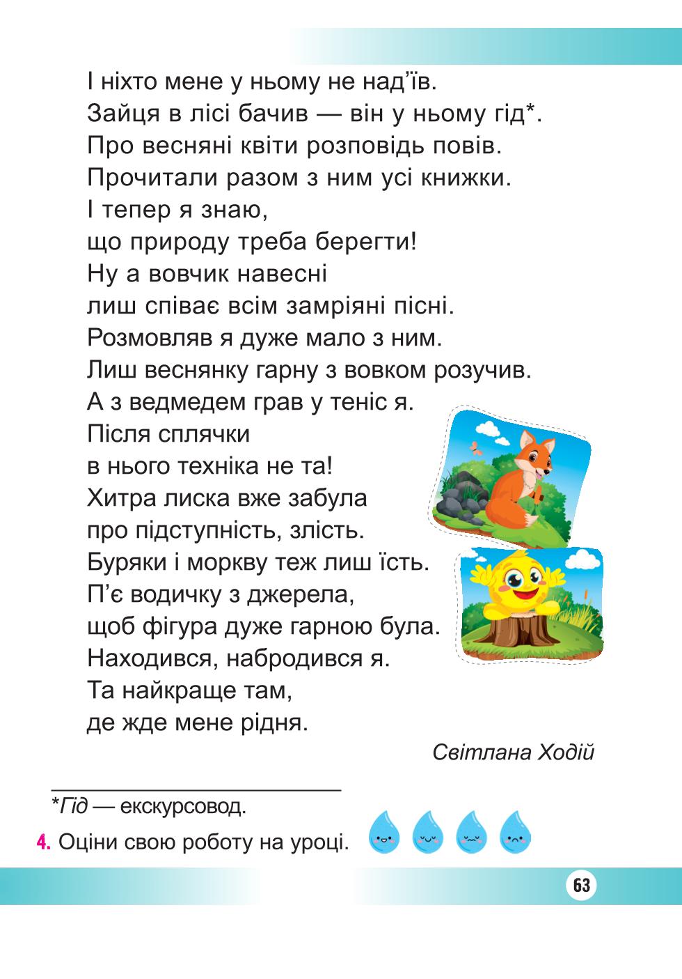 Мініатюра 63