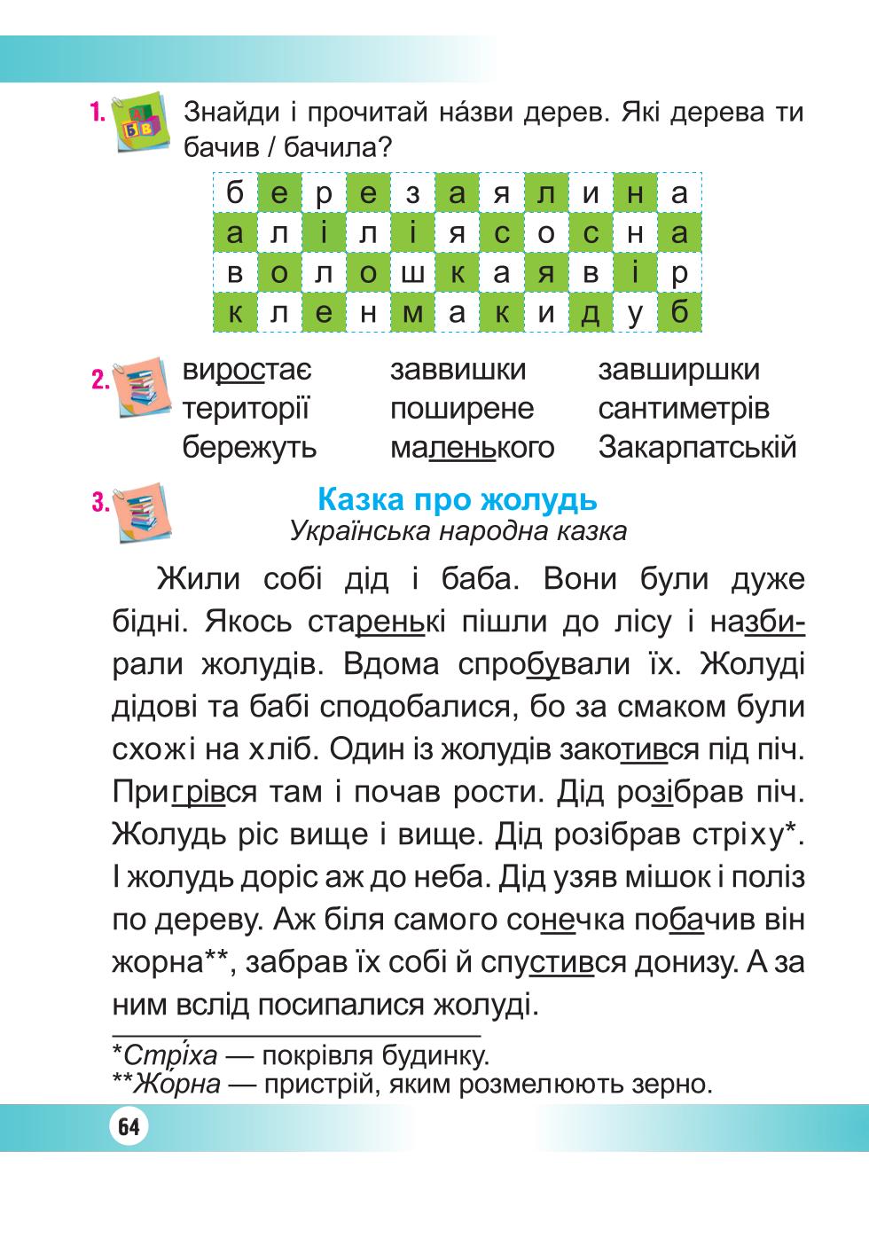 Мініатюра 64