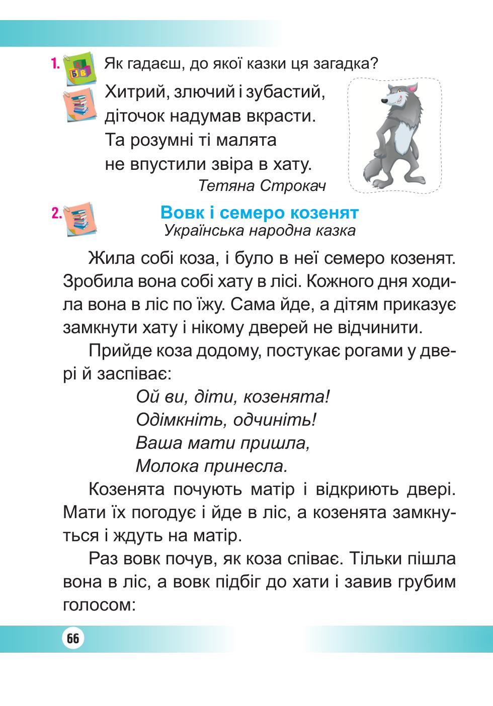 Мініатюра 66