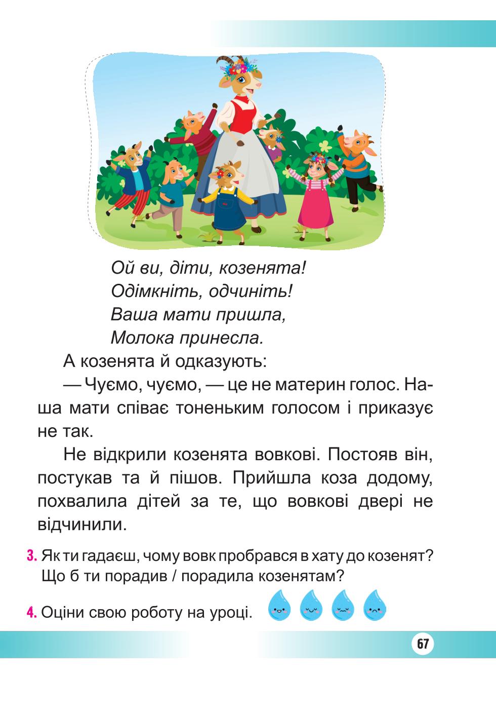 Мініатюра 67