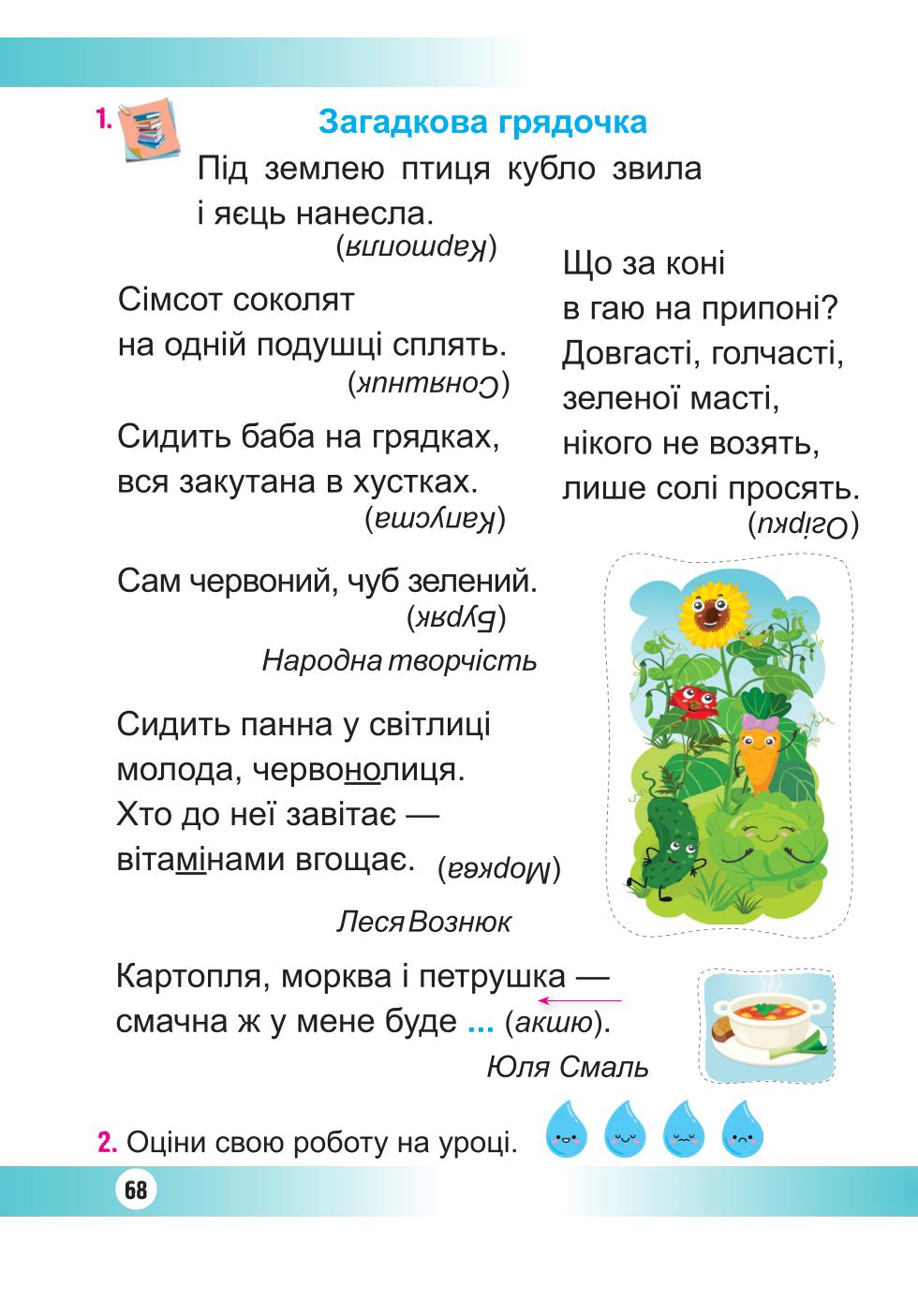 Мініатюра 68